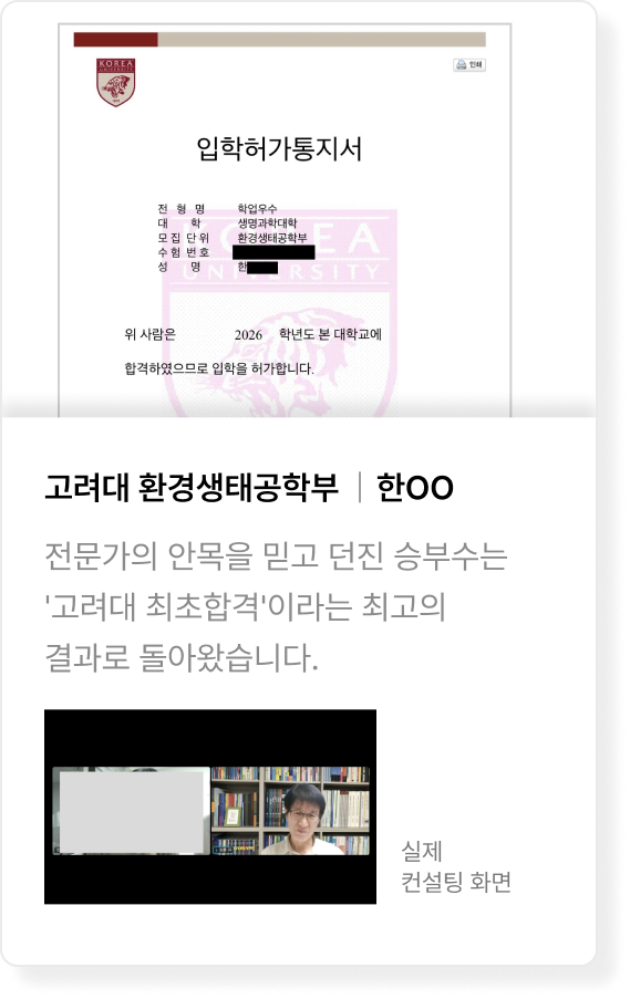 합격 후기 1