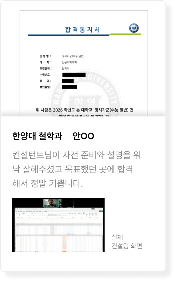 합격 후기 3