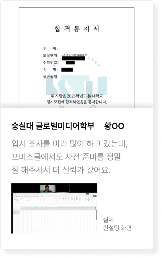 합격 후기 4