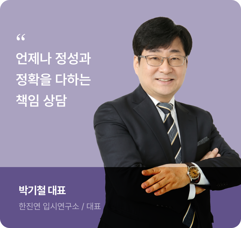 박기철 대표팀