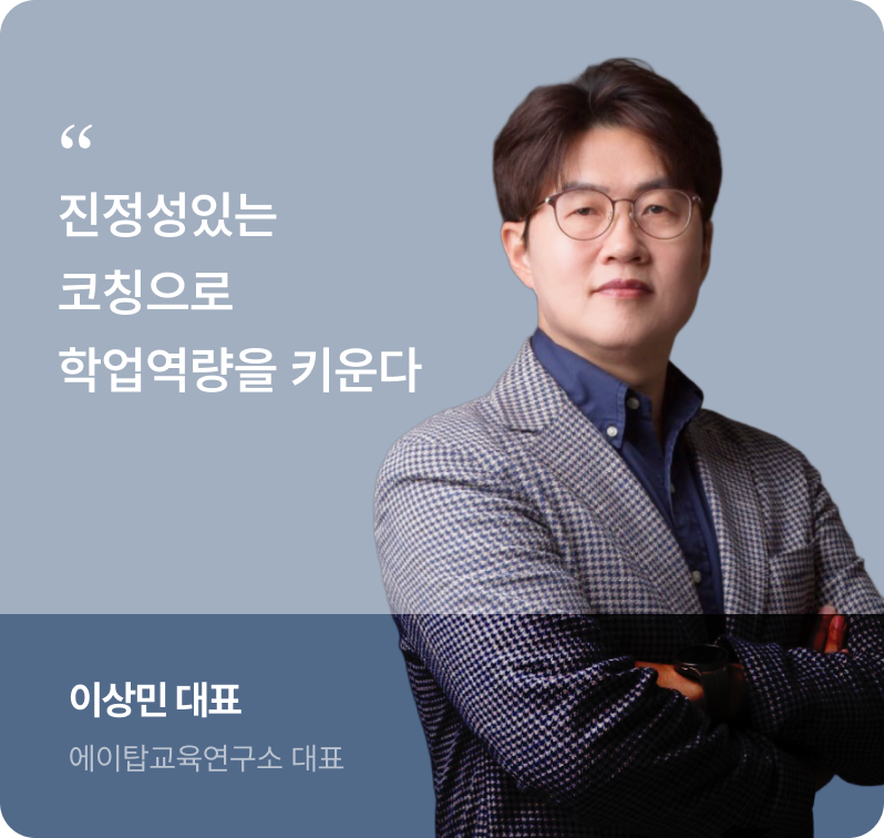 이상민 대표팀