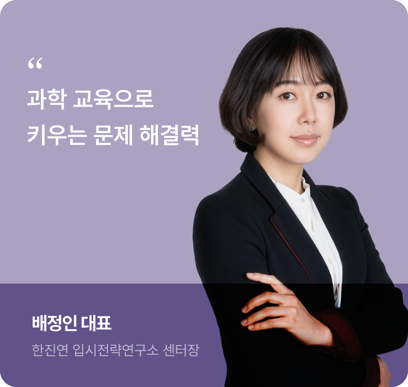 배정인 대표팀