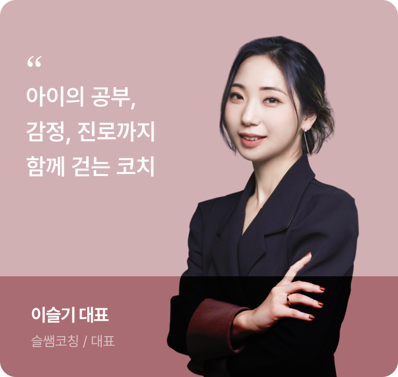 컨설턴트 7