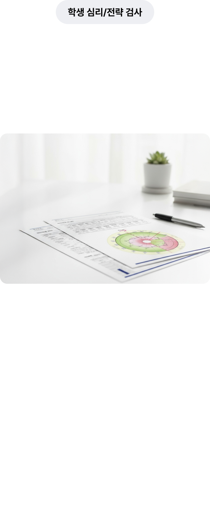 학습 컨설팅 섹션 4-5