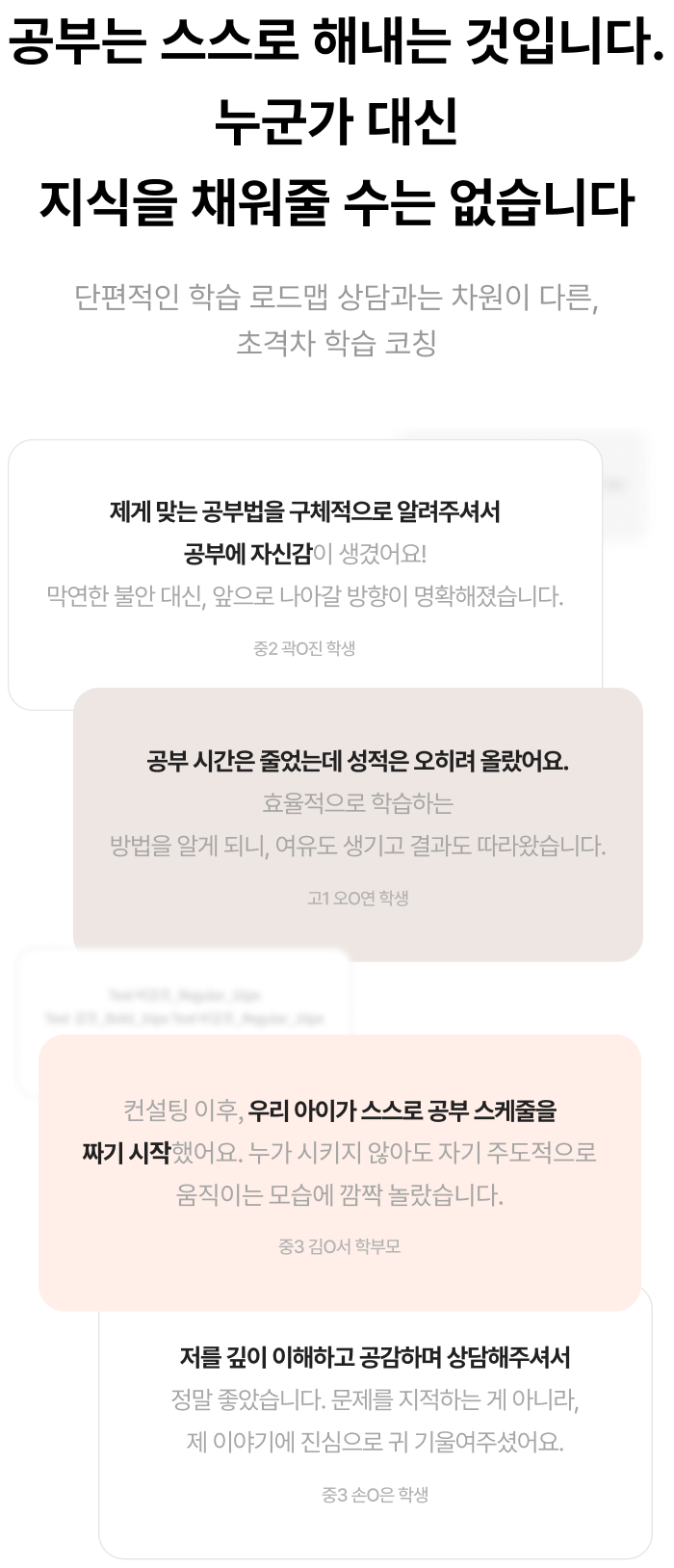 학습컨설팅 프로세스